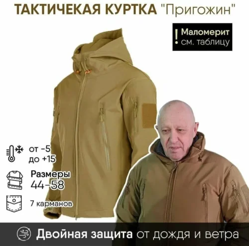 Теплая влагозащитная мужская тактическая куртка