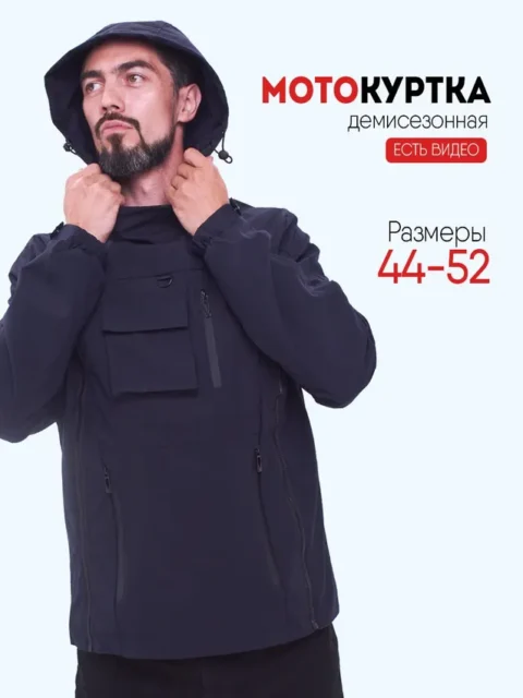 Мотокуртка - ветровка бомбер темно-синяя с молниями