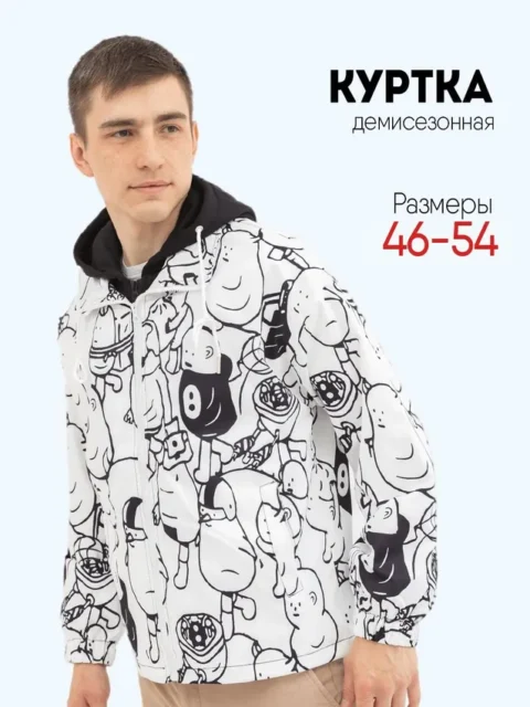 Куртка - ветровка бомбер двойная Мем