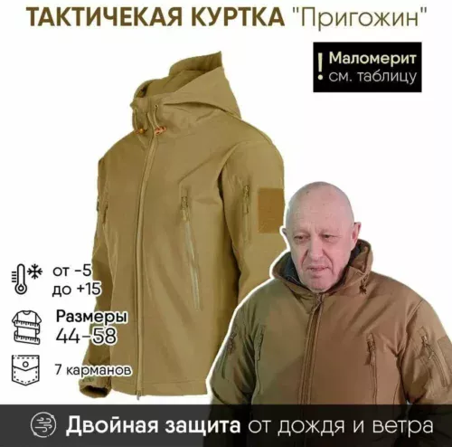 Теплая влагозащитная мужская тактическая куртка