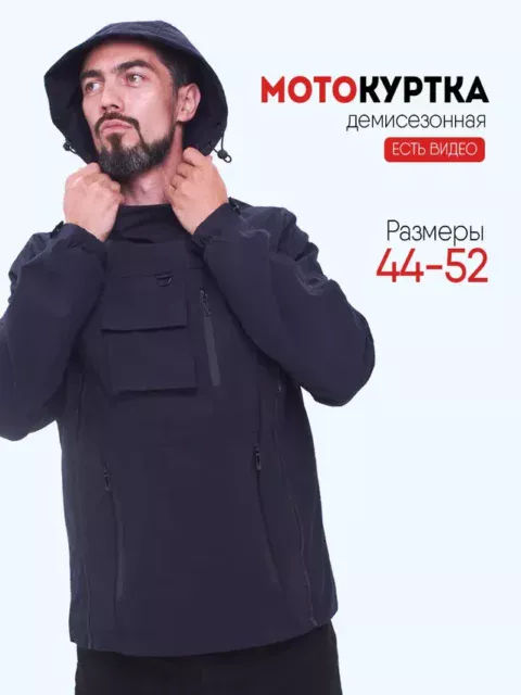 Мотокуртка - ветровка бомбер темно-синяя с молниями