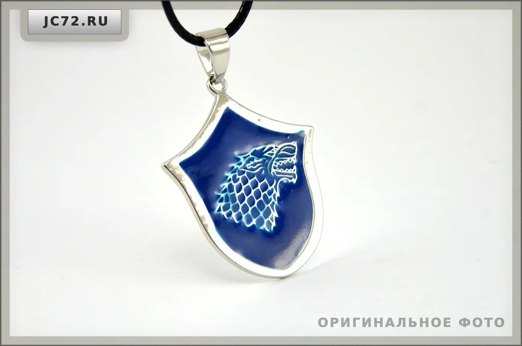 Кулон герб дома Старков — изображение 2