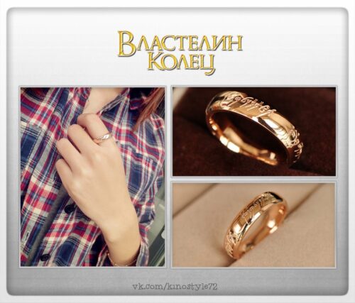 Кольцо Всевластия из Титанового сплава