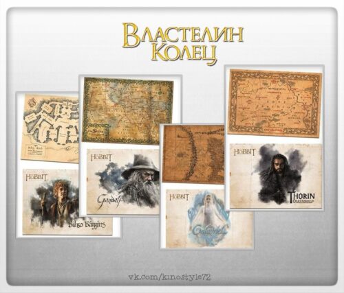 Карты средиземья из Хоббита и Властелин колец