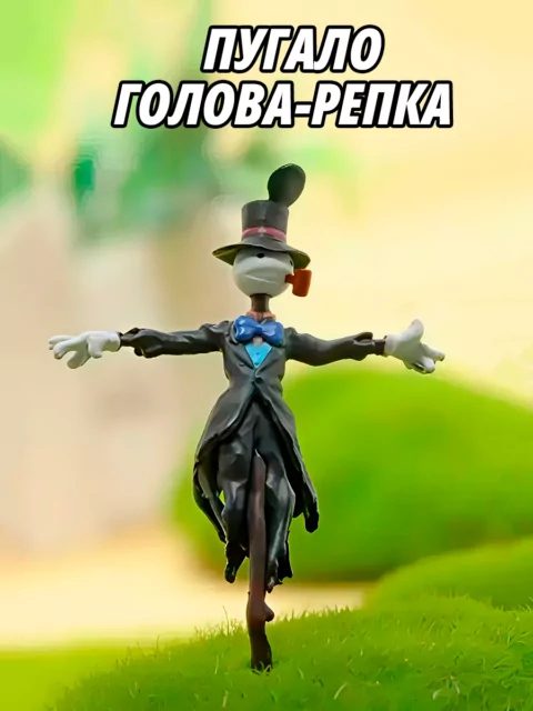 Фигурка Пугало Голова - Репка из аниме Ходячий замок