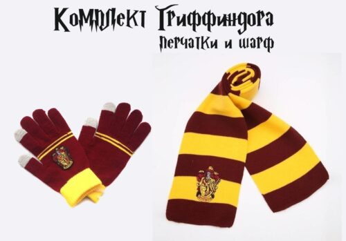 Комплект Перчатки + Шарф Гриффиндор (стандарт)