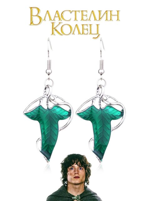 Серьги Лист Лориэна