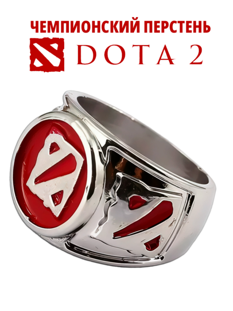 Кольцо Чемпионский перстень из игры Dota 2 Дота 2