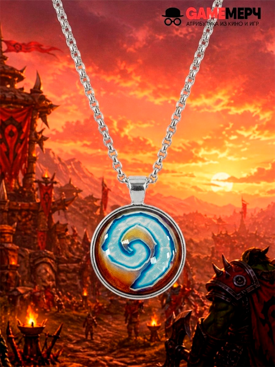 Кулон Хартстоун из игры World of Warcraft WOW Alliance — изображение 5