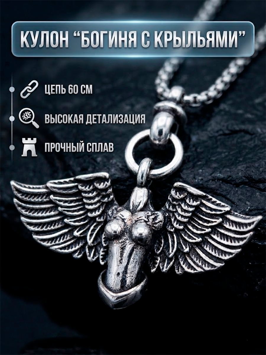 Кулон Ангел с крыльями серебро — изображение 13