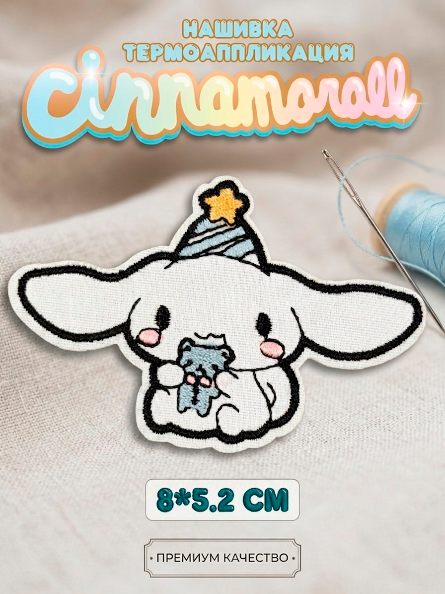 Нашивка термо с вышивкой Мелоди и Куроми из аниме Onegai My Melody — изображение 15