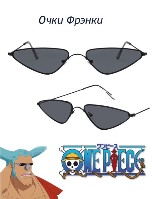 Очки солнцезащитные для косплея Френки из аниме Ван Пис One Piece