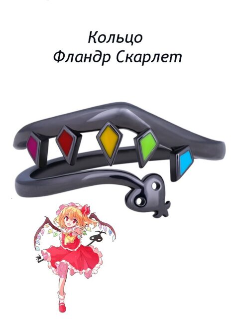 Кольцо Фландр Скарлет из аниме игры