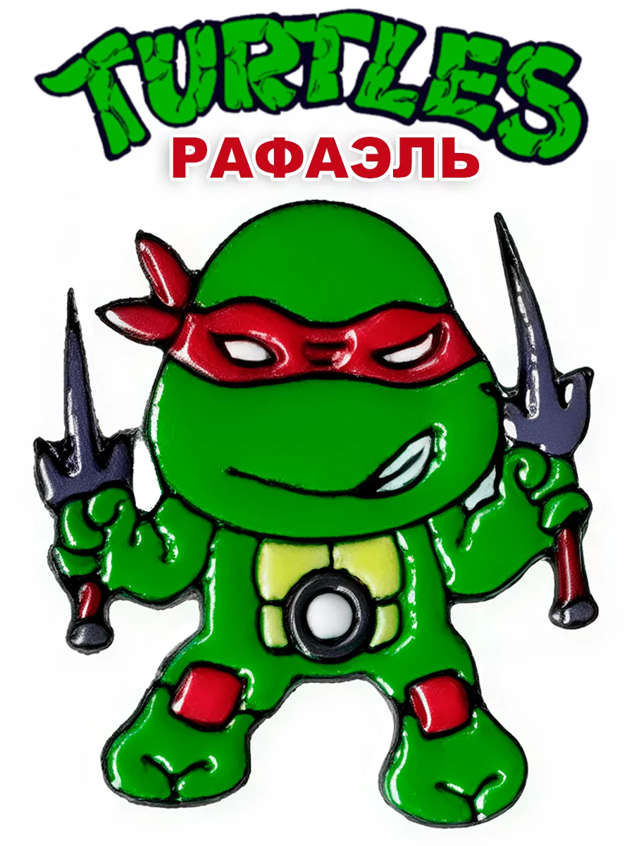Значок - пин из мультфильма Черепашки-ниндзя — изображение 4