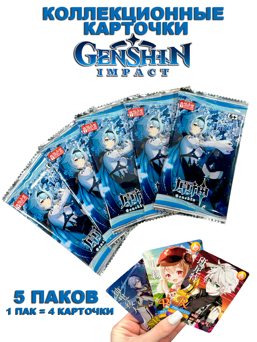 Бокс с коллекционными карточками игры Genshin Impact — изображение 19