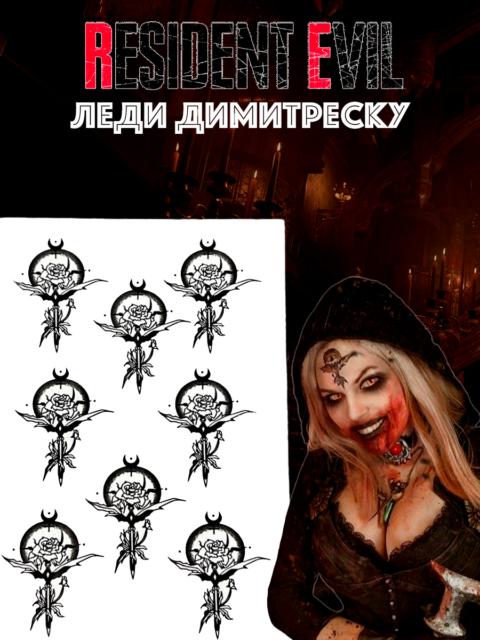 Временная водостойкая татуировка Леди Димитреску из игры Resident Evil Амбрелла