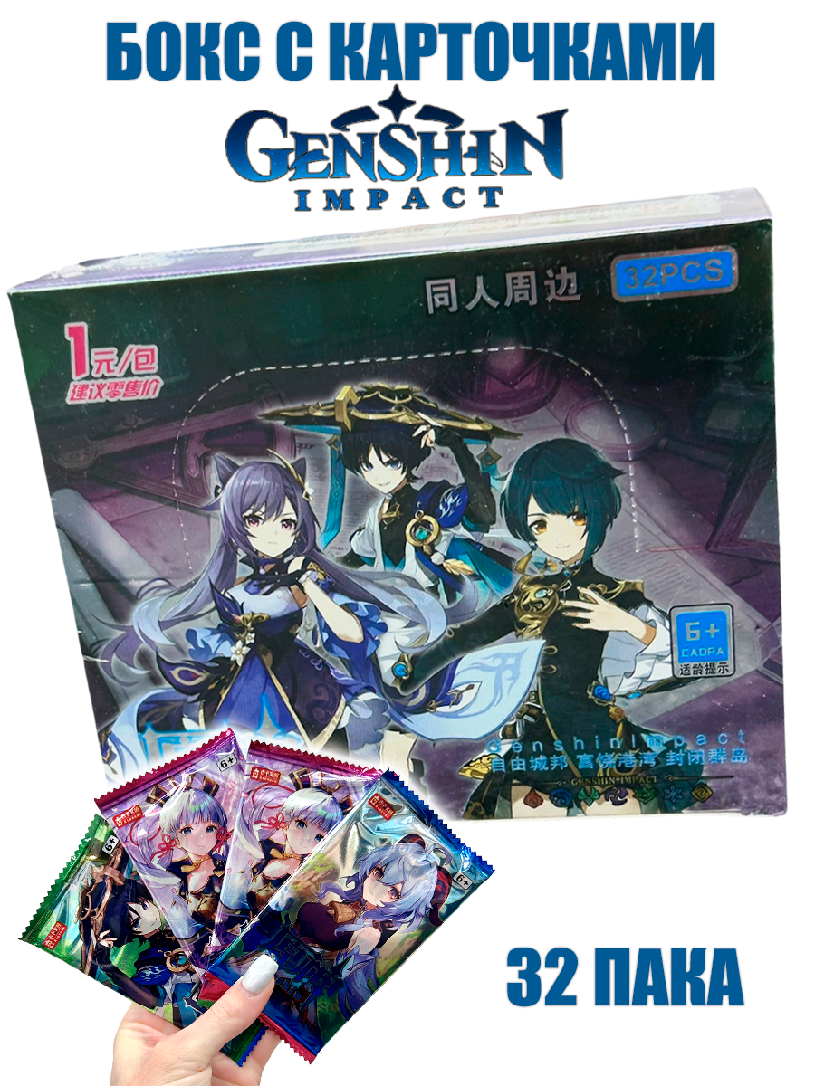 Бокс с коллекционными карточками игры Genshin Impact — изображение 27