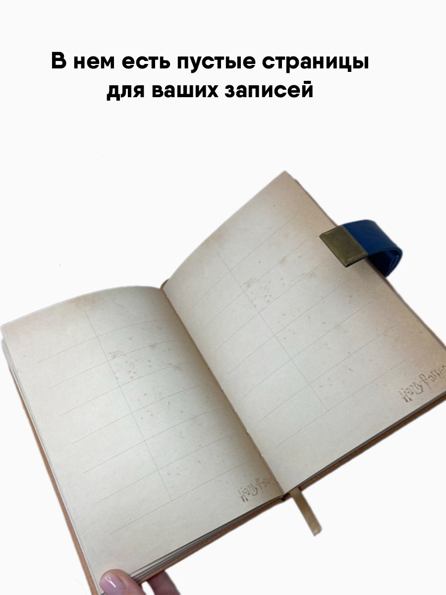 Блокнот из фильма Гарри Поттер с кодовым замком — изображение 24