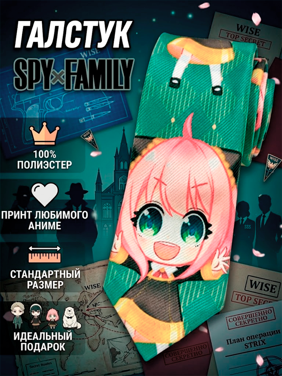Галстук из аниме Семья шпионов Spy x Family — изображение 6