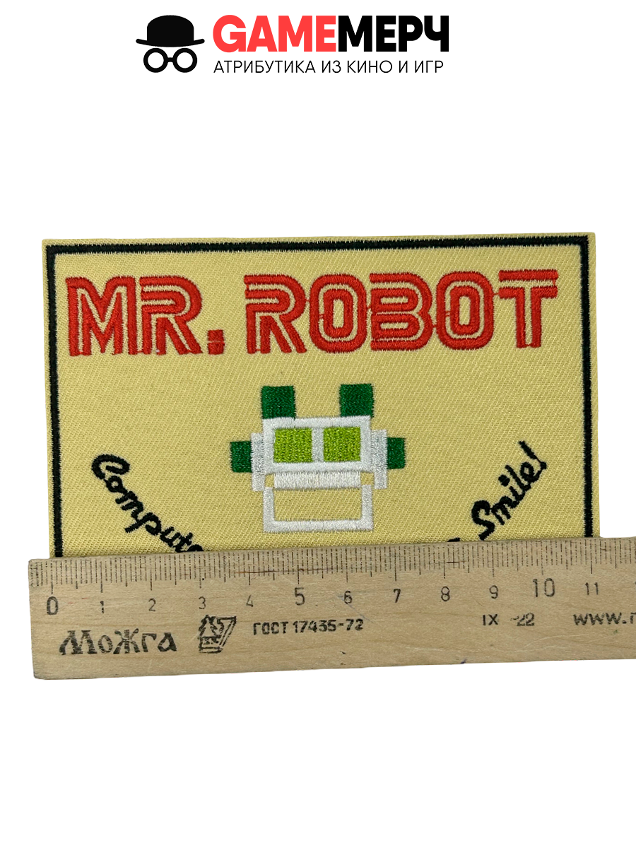 Нашивка термо из сериала Мистер Робот Mr. Robot — изображение 8