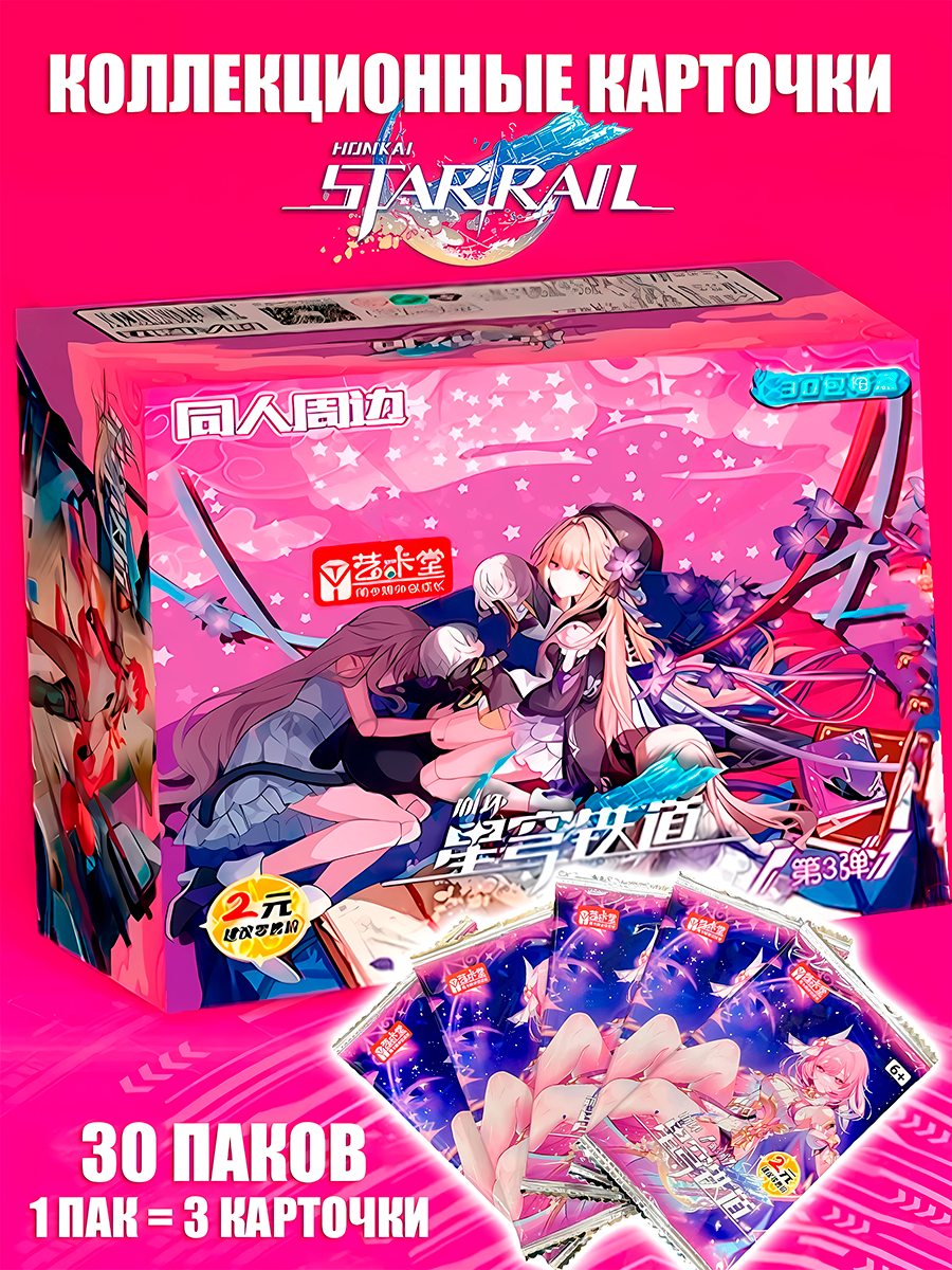 Бокс с коллекционными карточками из аниме - игры Honkai Impact 3rd — изображение 17
