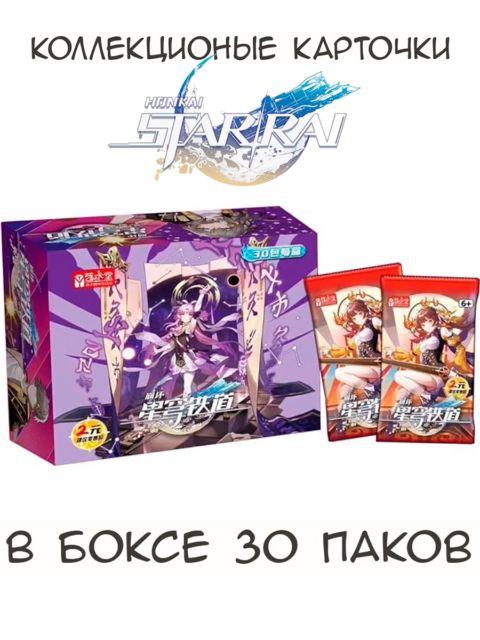 Бокс с коллекционными карточками из аниме - игры Honkai Impact 3rd