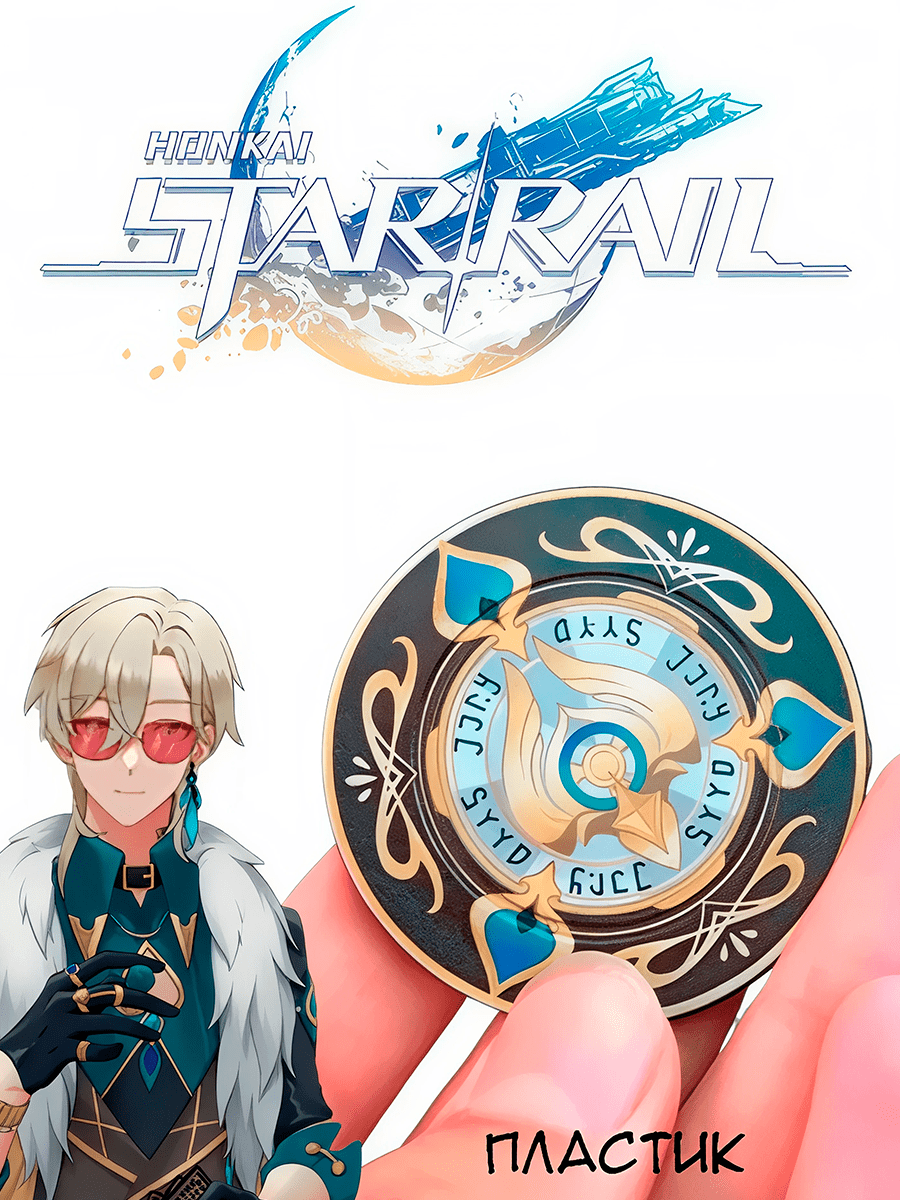 Жетон Авантюрина из игры Хонкай: Star Rail