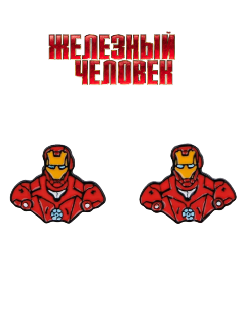 Серьги - гвоздики Железный человек Марвел Marvel