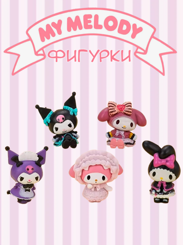 onegai-my-melody