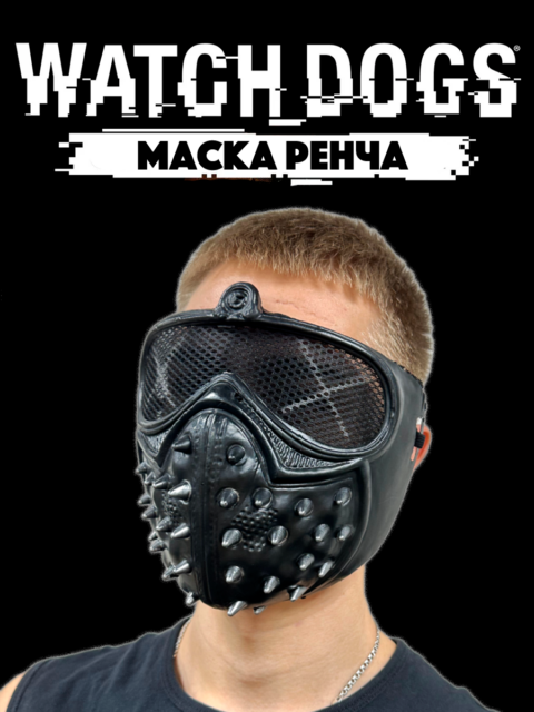 Маска Ренча из игры Watch Dogs Вотч Догс