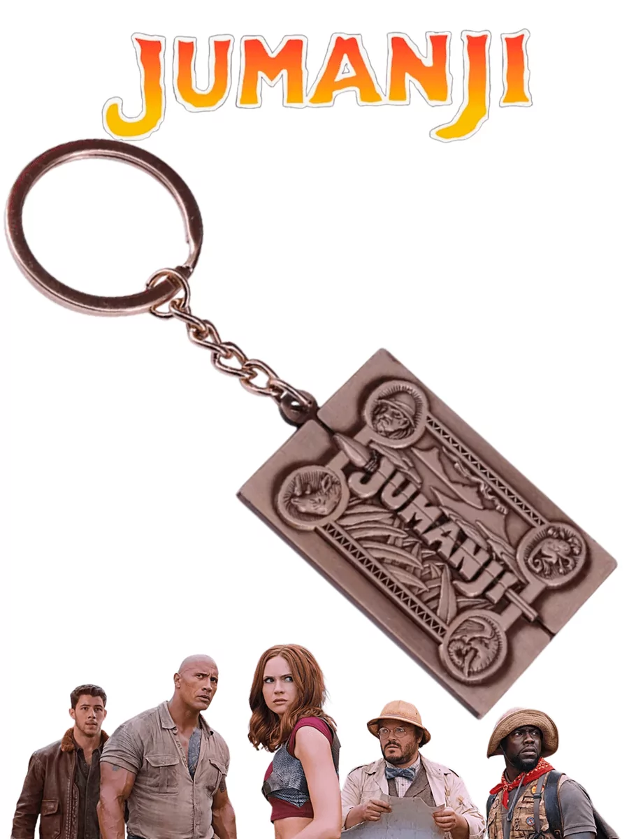 Брелок из фильма Джуманджи Jumanji