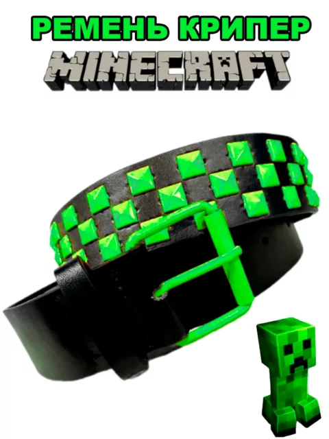 Ремень шашки Крипер из игры Майнкрафт Minecraft