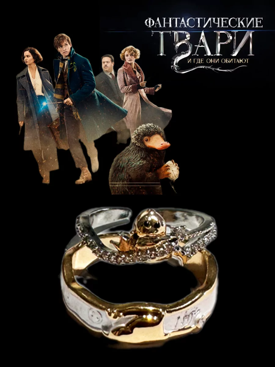 Кольцо двойное из фильма Гарри Поттер — изображение 2