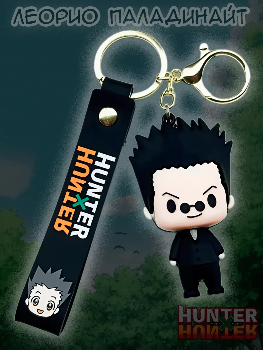 Брелок - игрушка из аниме Hunter X Hunter Охотник X Охотник — изображение 5