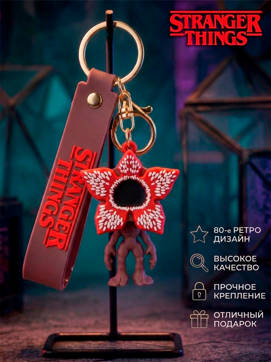 Брелок - игрушка из сериала Очень странные дела — изображение 10