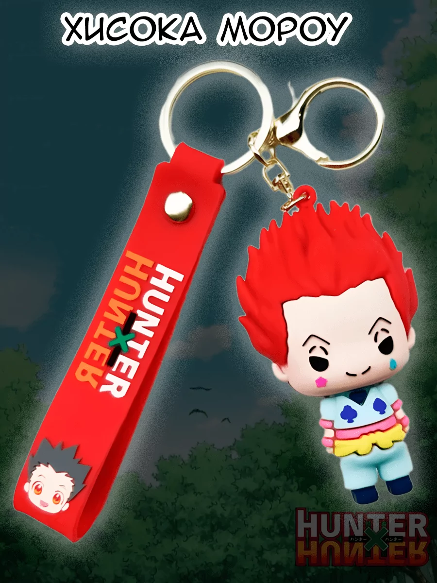 Брелок - игрушка из аниме Hunter X Hunter Охотник X Охотник — изображение 4