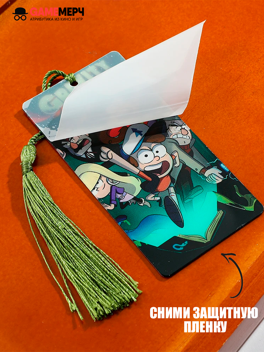 Закладка для книг из мультфильма Гравити Фолз Gravity Falls — изображение 11