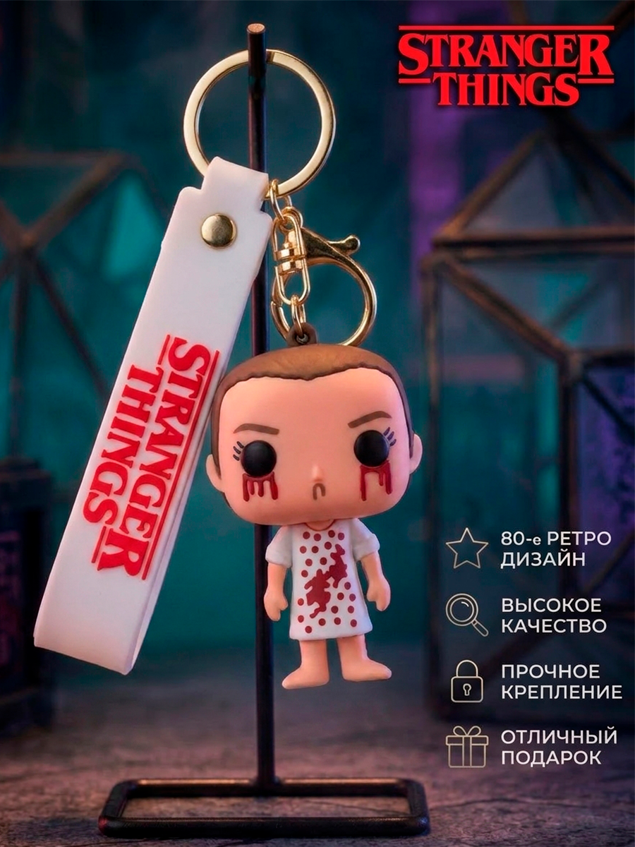 Брелок - игрушка из сериала Очень странные дела — изображение 6
