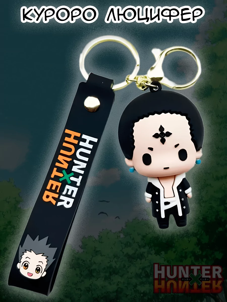 Брелок - игрушка из аниме Hunter X Hunter Охотник X Охотник — изображение 2