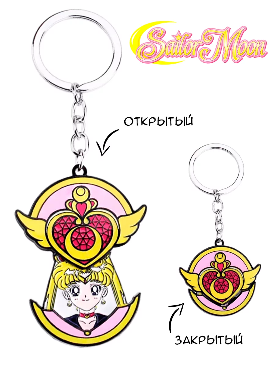 Брелок металлический из аниме Sailor Moon Сейлор Мун — изображение 4