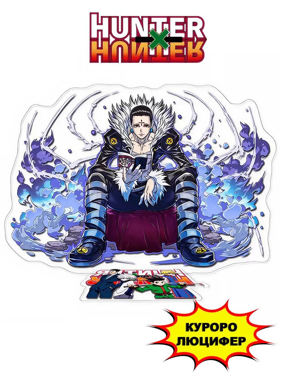 Фигурка из аниме Hunter X Hunter Охотник X Охотник — изображение 6