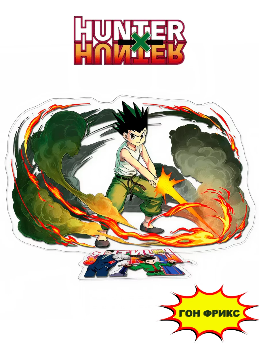 Фигурка из аниме Hunter X Hunter Охотник X Охотник — изображение 2