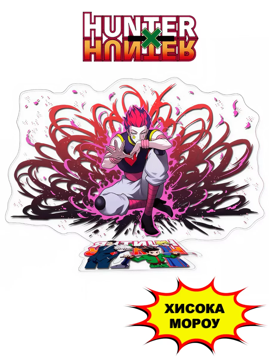 Фигурка из аниме Hunter X Hunter Охотник X Охотник — изображение 8