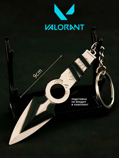 Брелок Нож - Кунай Джетт из игры Валорант Valorant