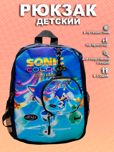 Рюкзак детский из игры Соник Sonic