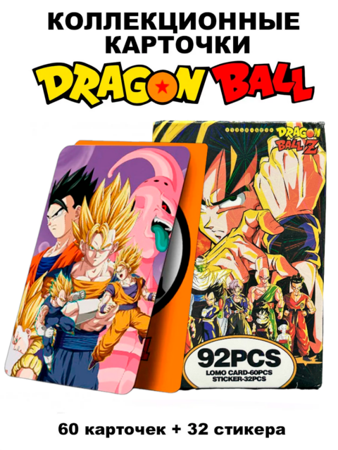 Коллекционные карточки из аниме Драконий жемчуг / Жемчуг дракона Dragon Ball 60 шт