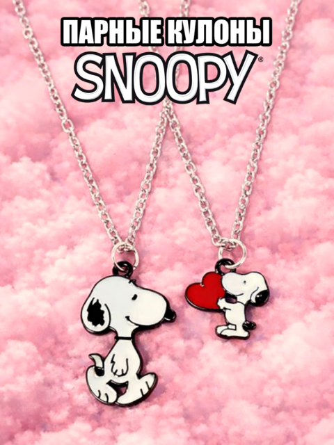 Кулон Snoopy из аниме Снупи и мелочь пузатая