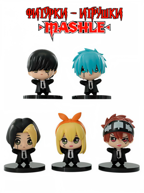 Фигурки - игрушки из аниме Машле: Магия и мускулы набор 5 шт