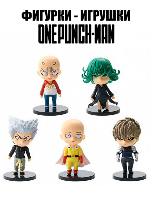 Фигурки - игрушки Сайтама из аниме One Punch Man Ванпанчмен