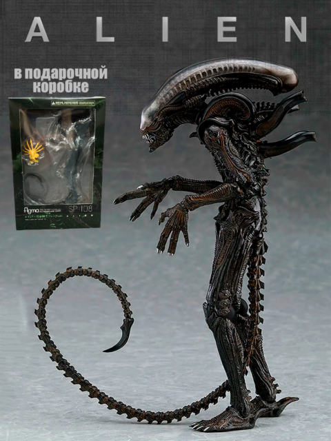 Фигурка - игрушка коллекционная Ксеноморф из фильма Чужой